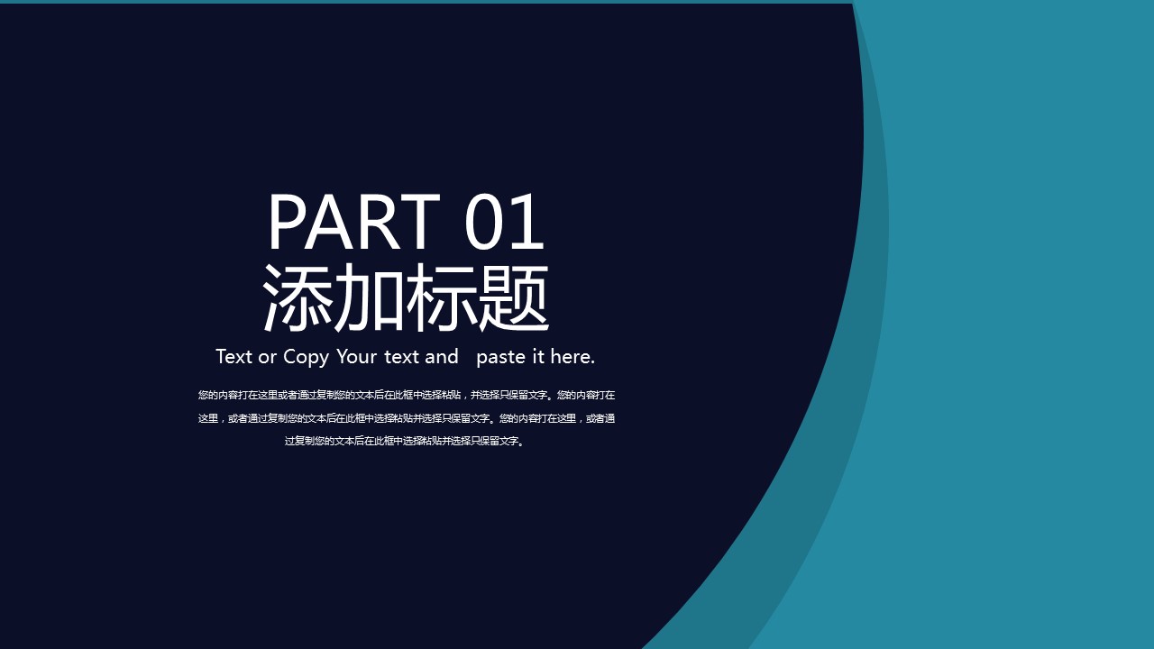 商务.总结PPT模板-图文03总结-206的PPT模板-3/29