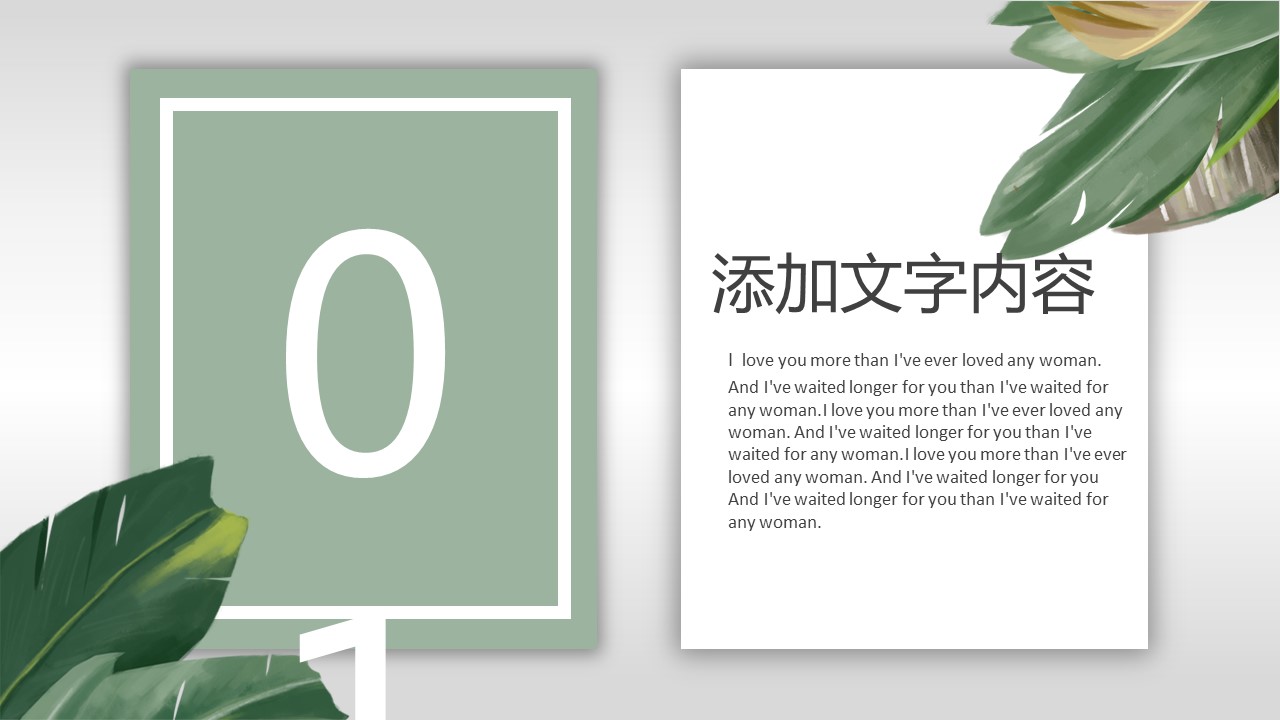 商务.总结PPT模板-图文03总结-207的PPT模板-3/29