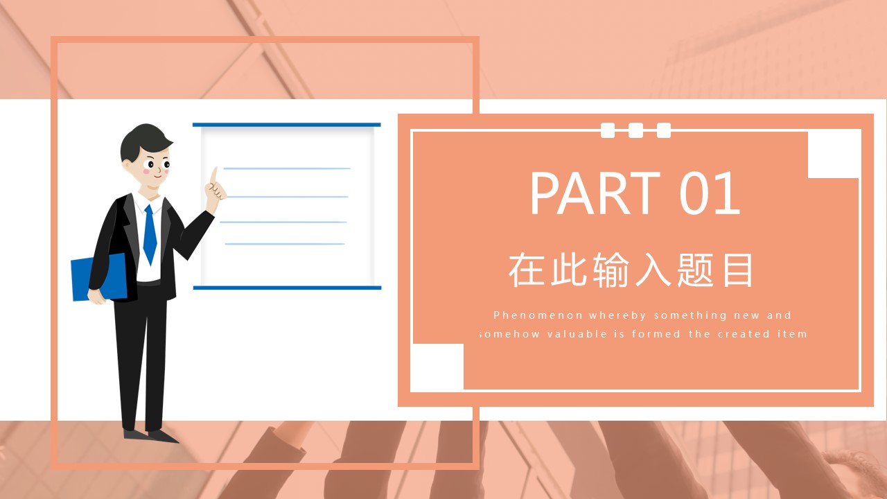 商务.总结PPT模板-图文03总结-234的PPT模板-3/29