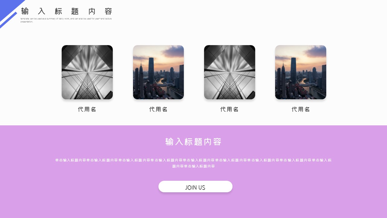 商务.总结PPT模板-图文03总结-235的PPT模板-4/29