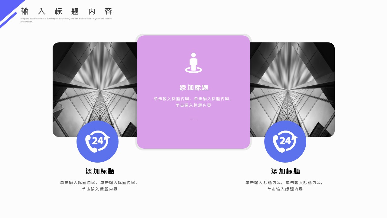 商务.总结PPT模板-图文03总结-235的PPT模板-5/29