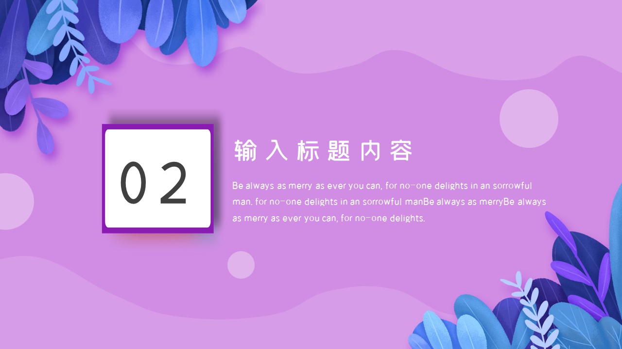 商务.总结PPT模板-图文03总结-235的PPT模板-9/29