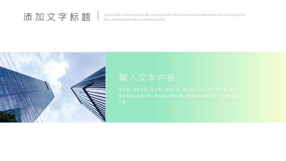 商务.总结PPT模板-图文03总结-236的PPT模板-10/29