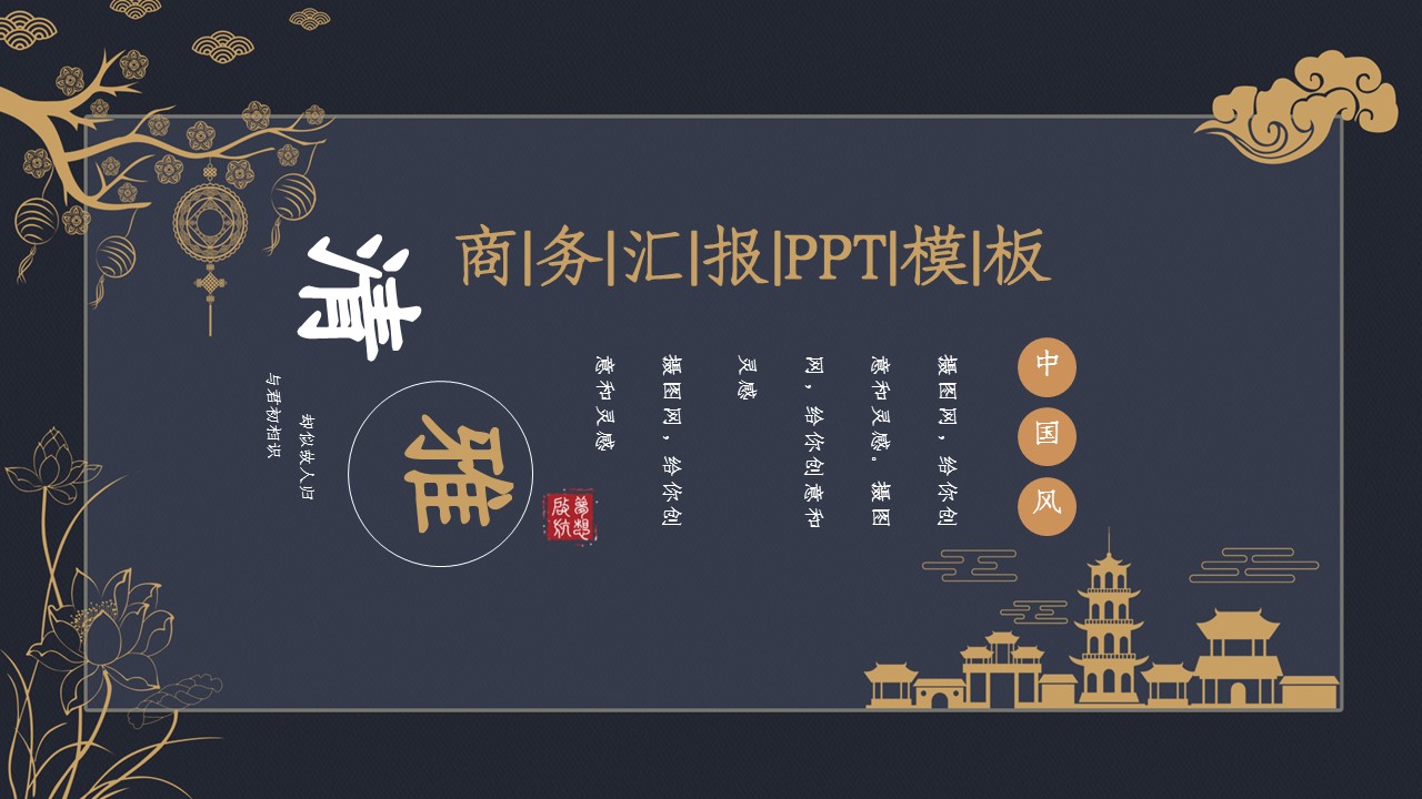 商务.总结PPT模板-图文03总结-246的PPT模板-1/29
