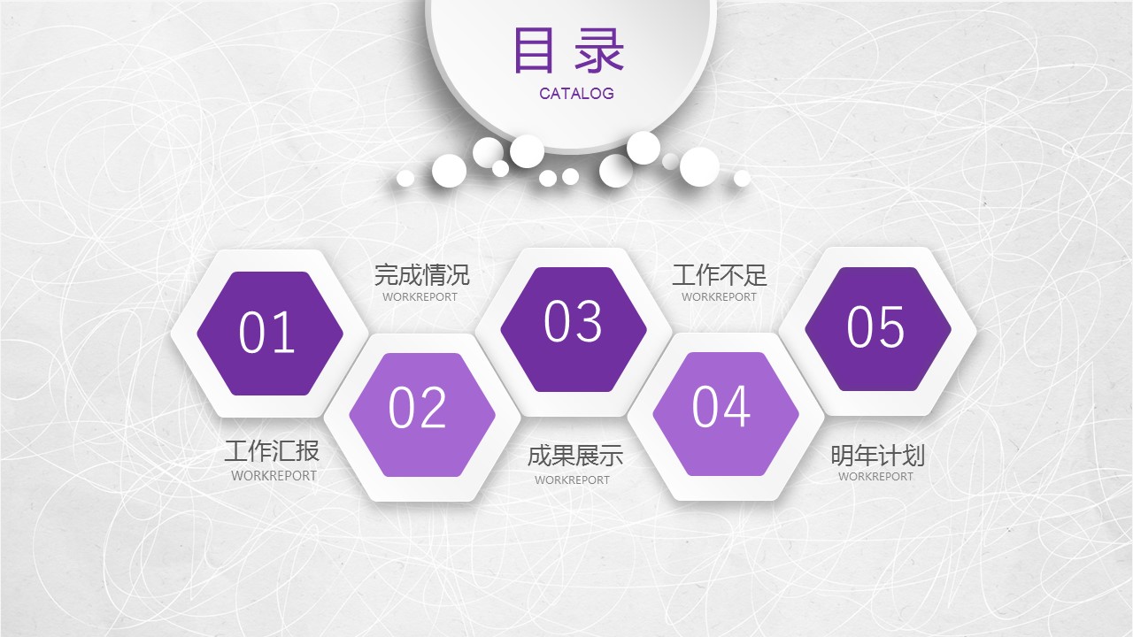 商务.总结PPT模板-图文03总结-253的PPT模板-2/41