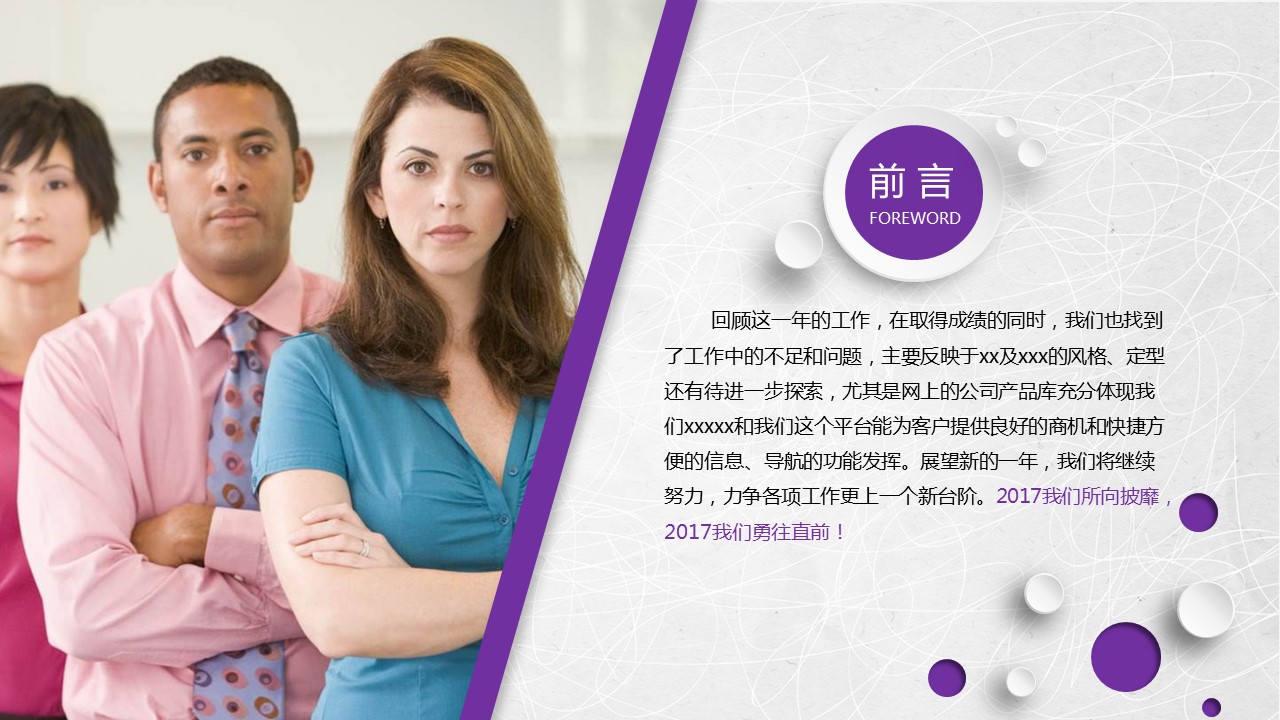 商务.总结PPT模板-图文03总结-253的PPT模板-4/41