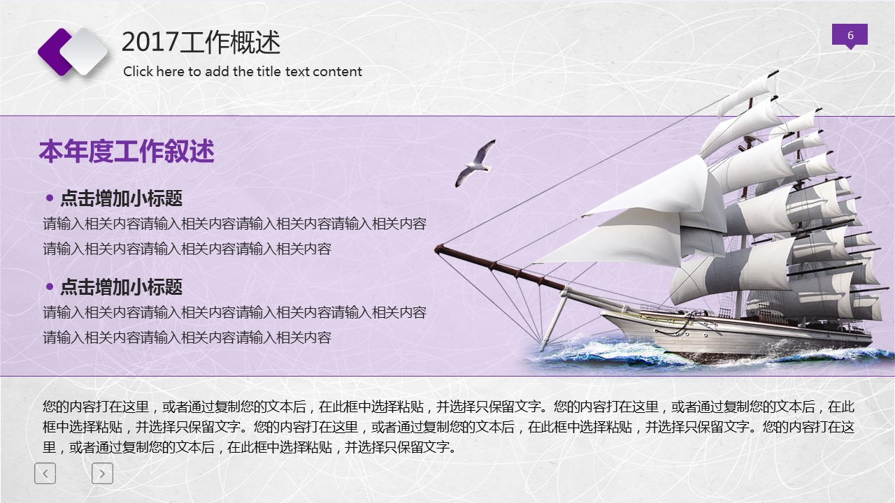 商务.总结PPT模板-图文03总结-253的PPT模板-6/41