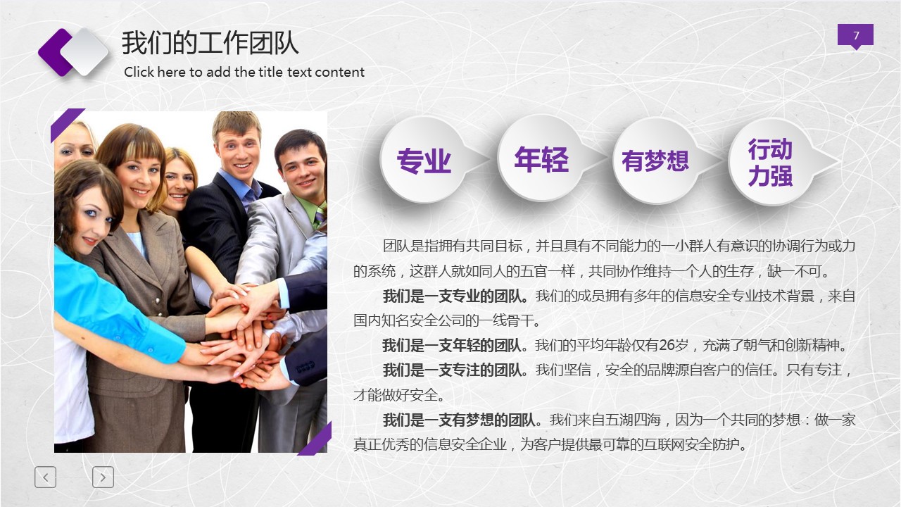 商务.总结PPT模板-图文03总结-253的PPT模板-7/41