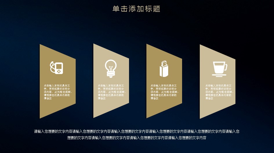 商务.总结PPT模板-图文03总结-264的PPT模板-4/31