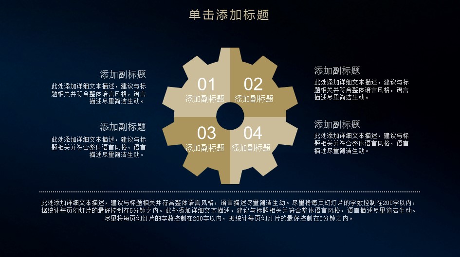 商务.总结PPT模板-图文03总结-264的PPT模板-5/31