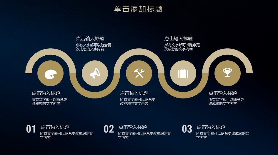 商务.总结PPT模板-图文03总结-264的PPT模板-6/31