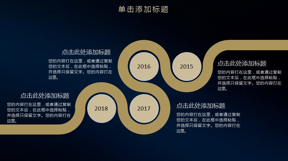 商务.总结PPT模板-图文03总结-264的PPT模板-7/31