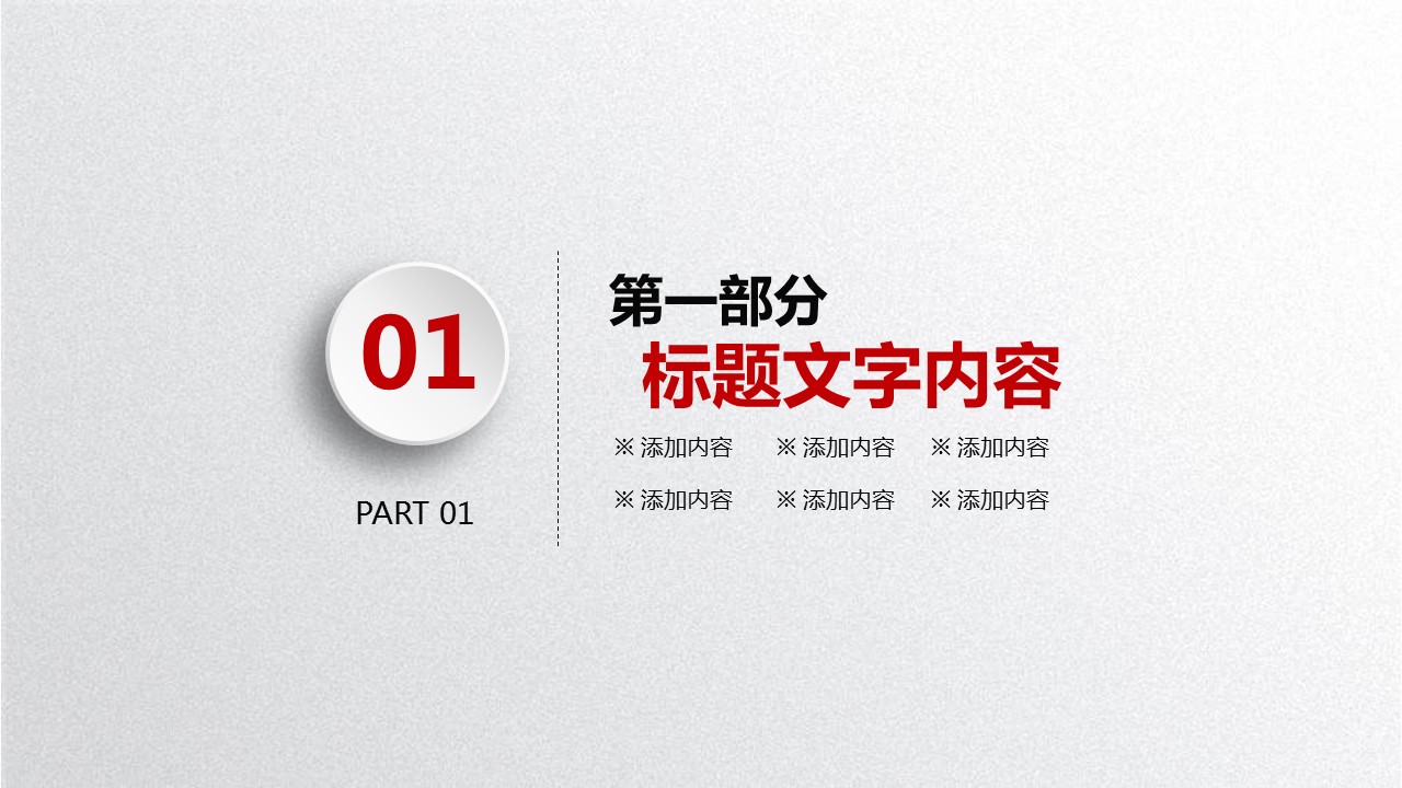商务.总结PPT模板-图文03总结-267的PPT模板-4/39