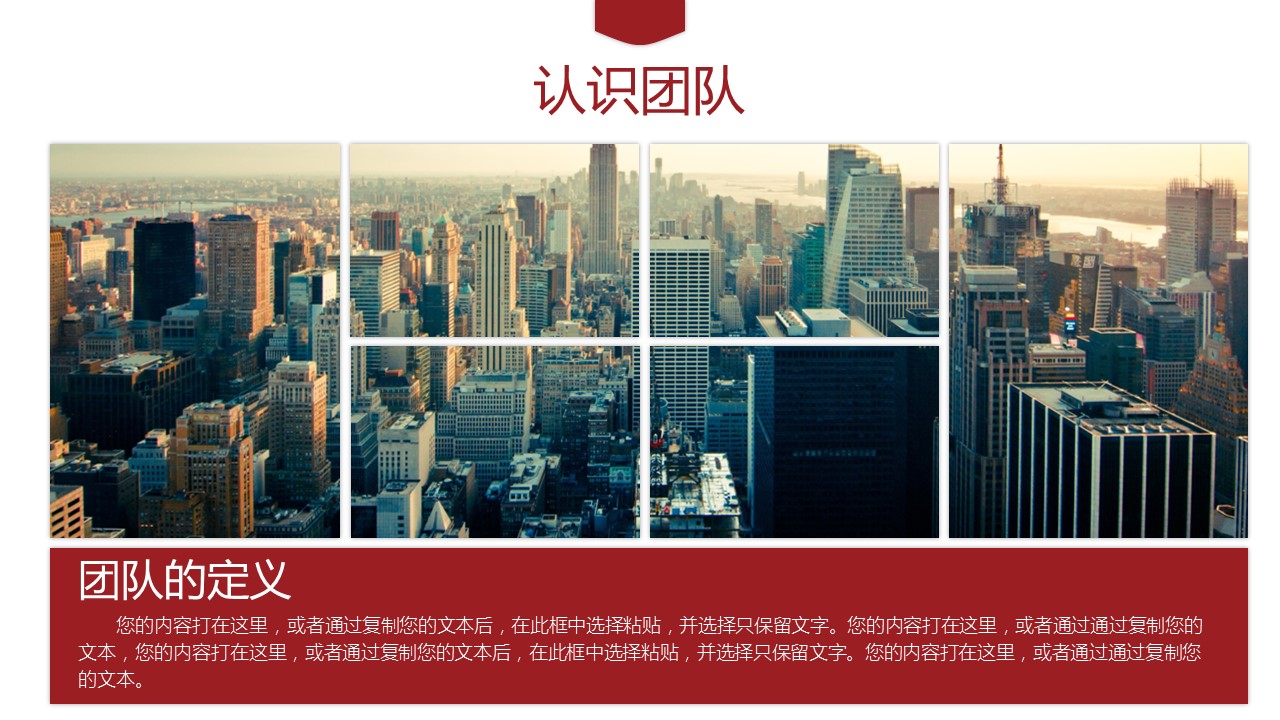 商务.总结PPT模板-图文03总结-268的PPT模板-4/30