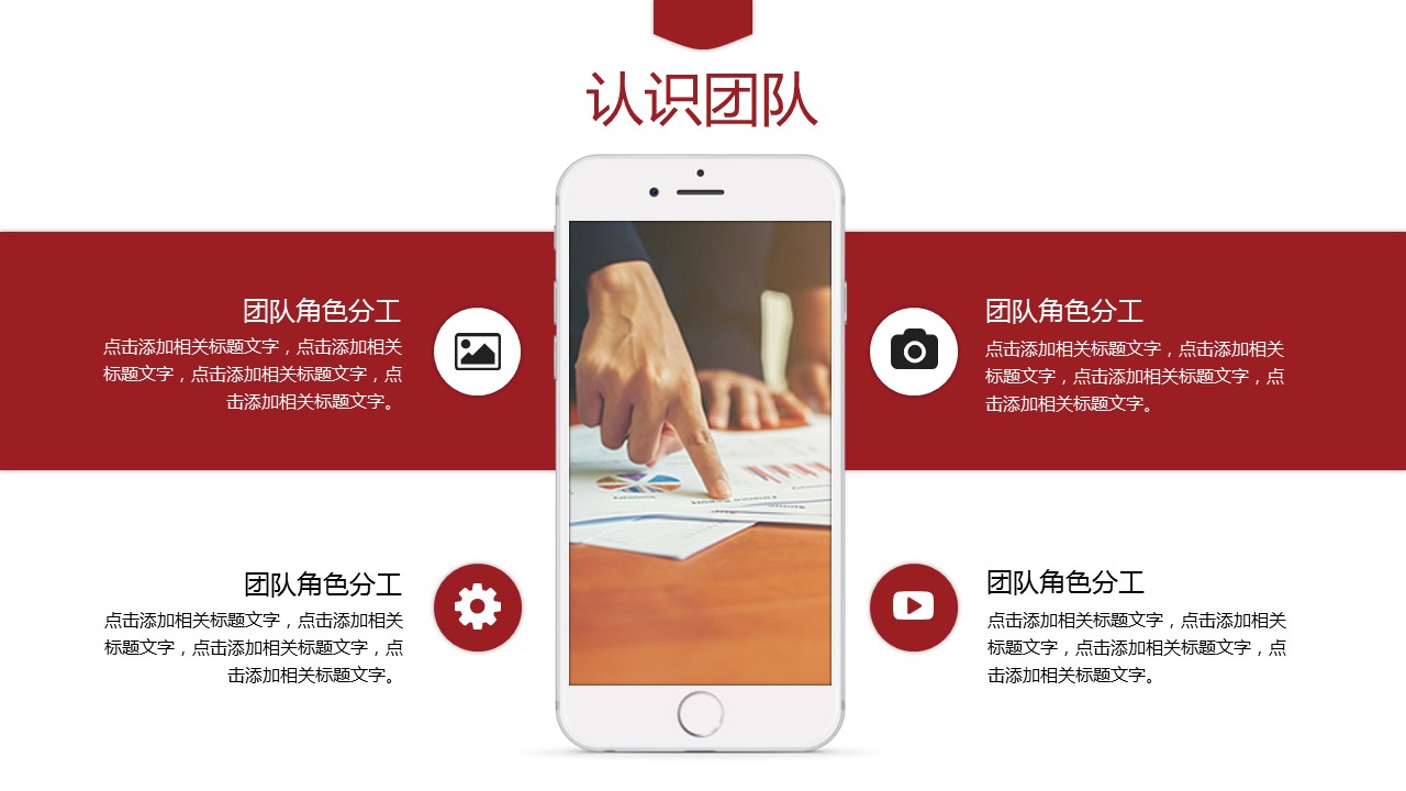 商务.总结PPT模板-图文03总结-268的PPT模板-7/30