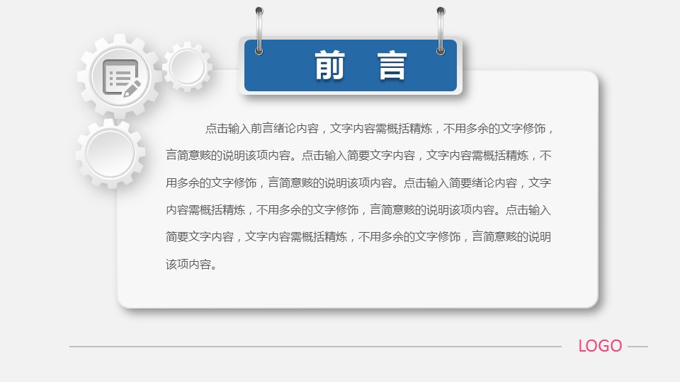 商务.总结PPT模板-图文03总结-271的PPT模板-2/37