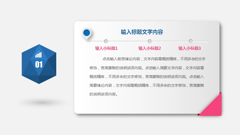 商务.总结PPT模板-图文03总结-271的PPT模板-4/37