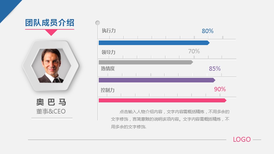 商务.总结PPT模板-图文03总结-271的PPT模板-6/37