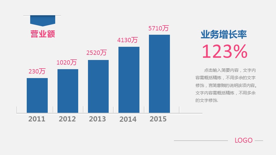 商务.总结PPT模板-图文03总结-271的PPT模板-9/37