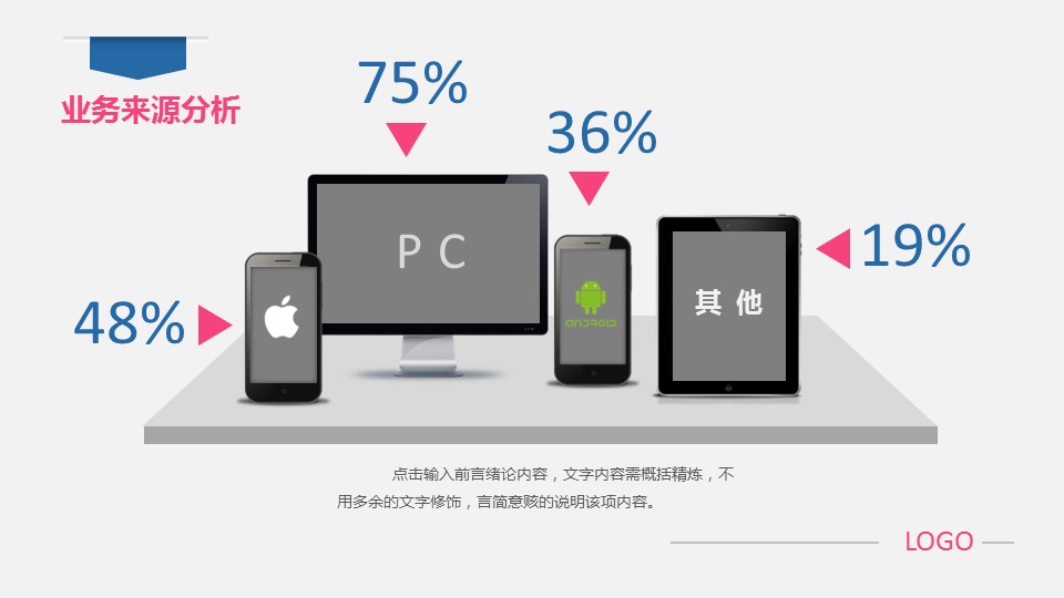 商务.总结PPT模板-图文03总结-271的PPT模板-10/37