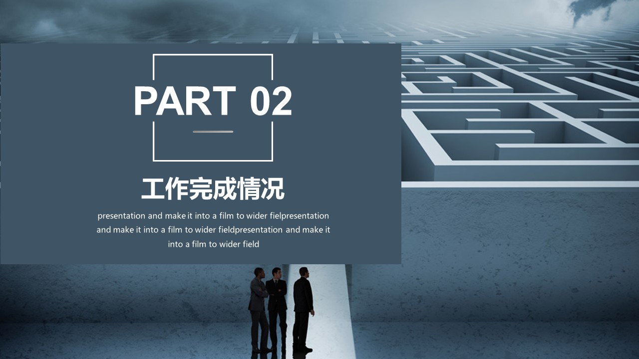 商务.总结PPT模板-图文04总结-306的PPT模板-7/30