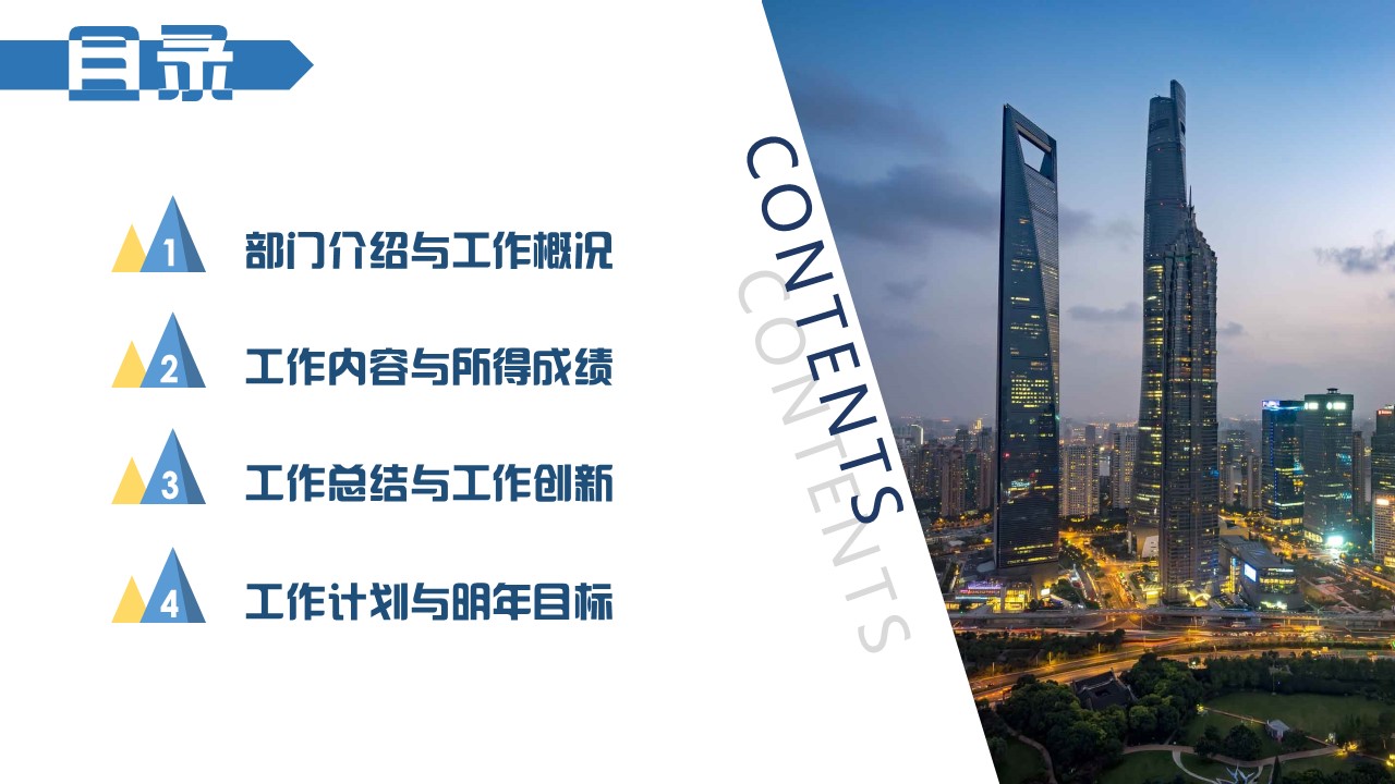 商务.总结PPT模板-图文04总结-311的PPT模板-2/26