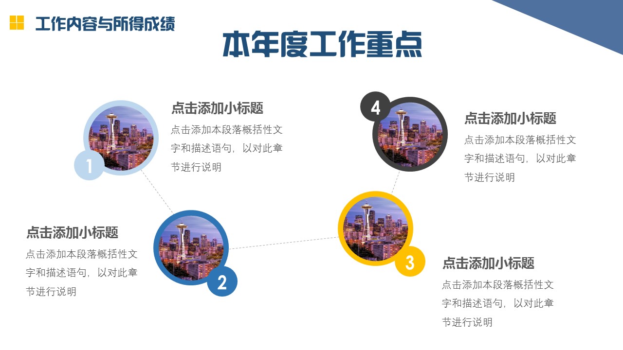 商务.总结PPT模板-图文04总结-311的PPT模板-7/26