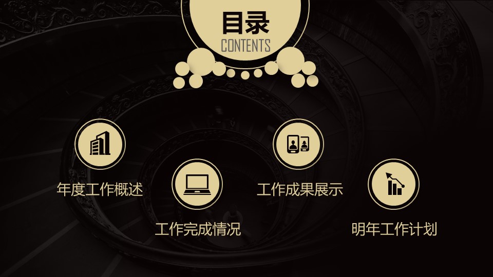 商务.总结PPT模板-图文04总结-319的PPT模板-3/37