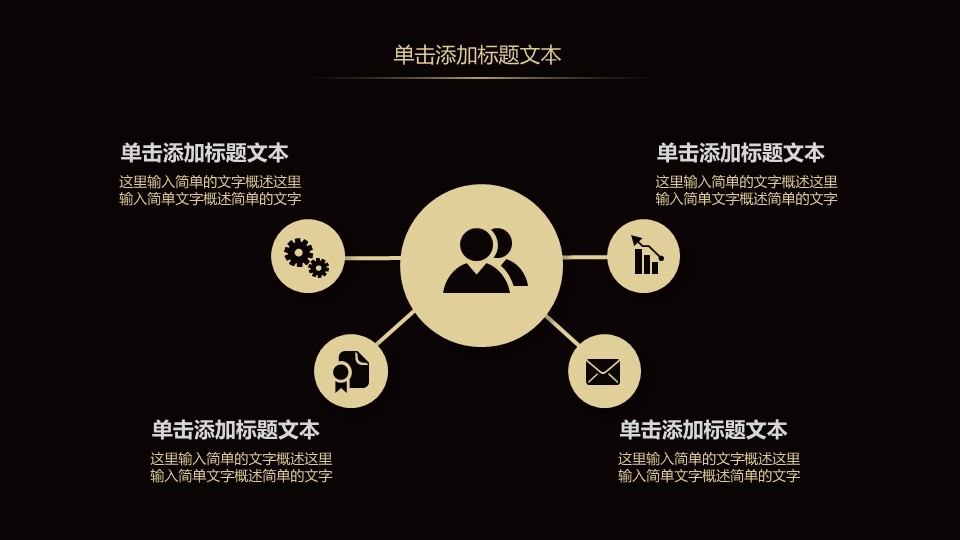 商务.总结PPT模板-图文04总结-319的PPT模板-9/37