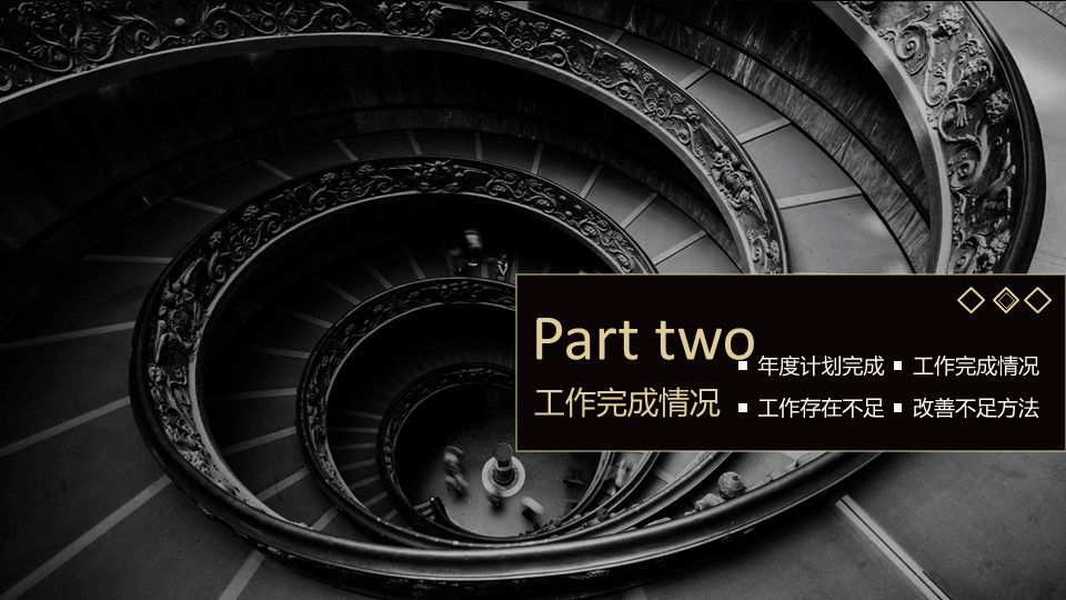商务.总结PPT模板-图文04总结-319的PPT模板-10/37