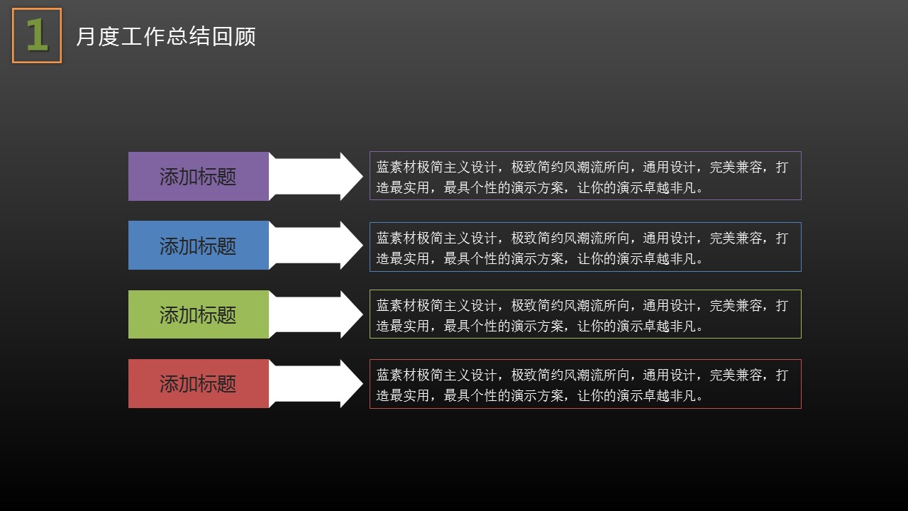 商务.总结PPT模板-图文04总结-325的PPT模板-4/29