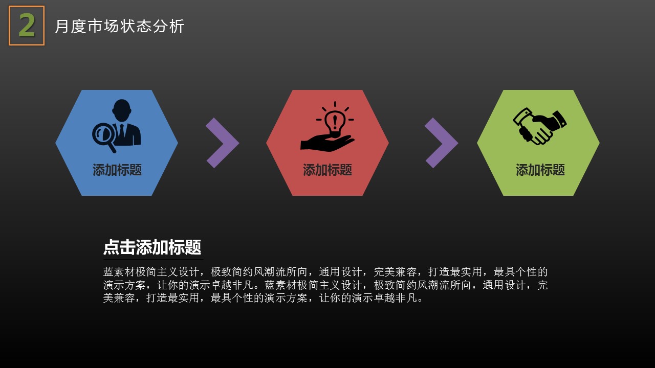 商务.总结PPT模板-图文04总结-325的PPT模板-9/29