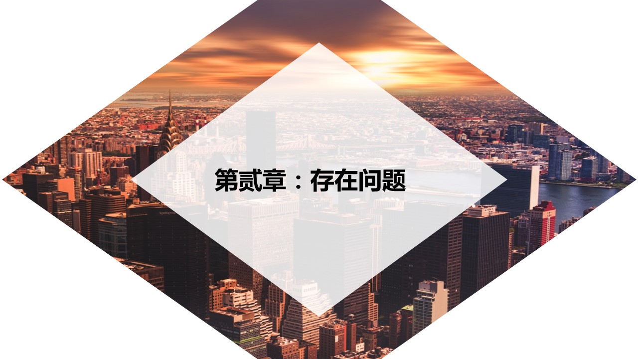 商务.总结PPT模板-图文04总结-343的PPT模板-9/30