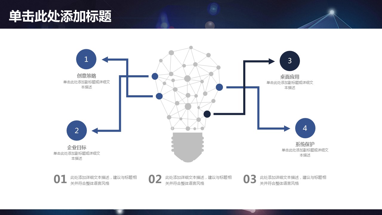 商务.总结PPT模板-图文04总结-369的PPT模板-8/36