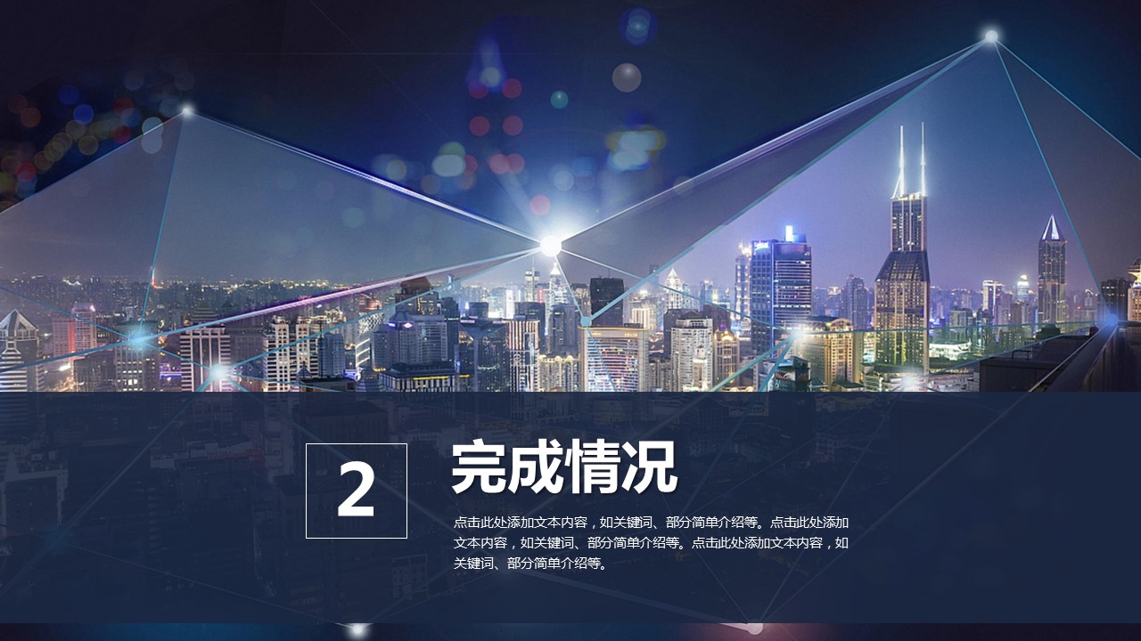 商务.总结PPT模板-图文04总结-369的PPT模板-10/36