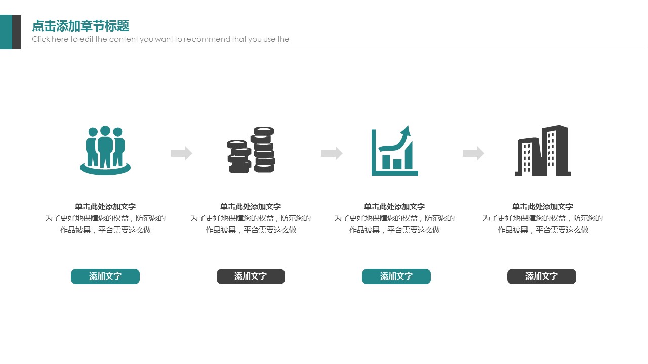 商务.总结PPT模板-图文04总结-372的PPT模板-5/30