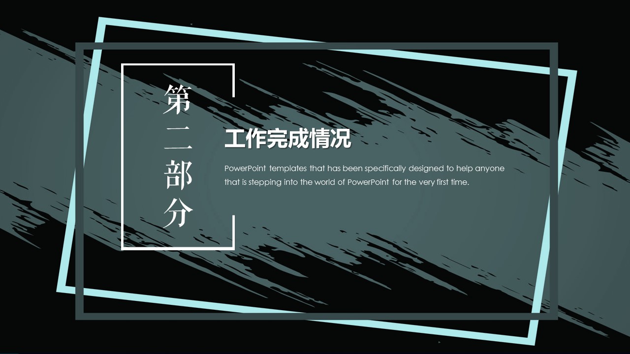 商务.总结PPT模板-图文04总结-372的PPT模板-9/30