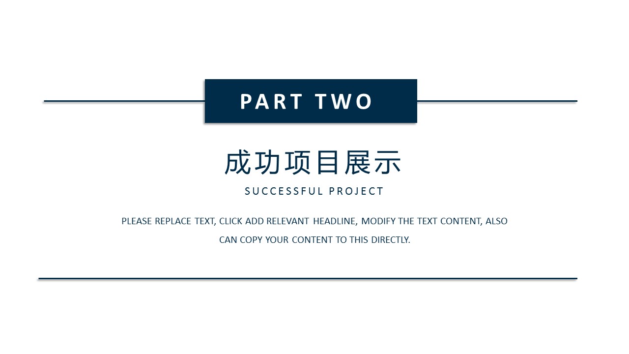商务.总结PPT模板-图文04总结-376的PPT模板-8/29