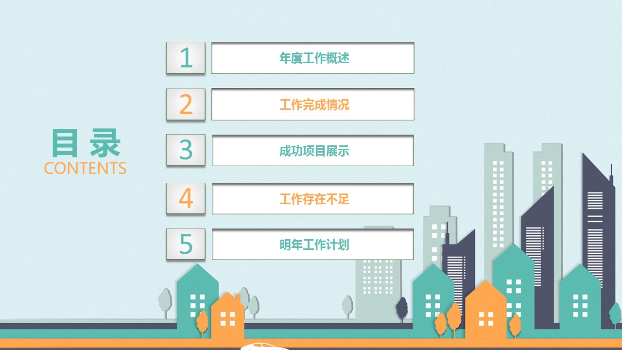 商务.总结PPT模板-图文04总结-381的PPT模板-2/30