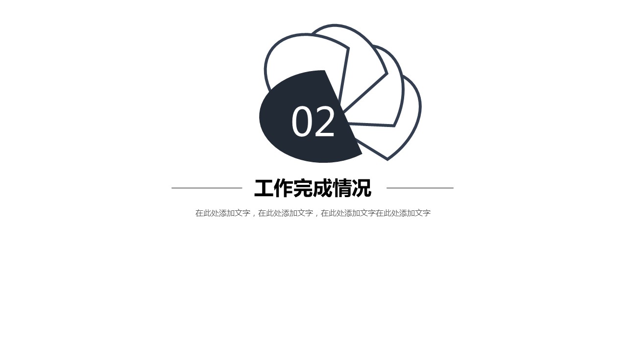 商务.总结PPT模板-图文04总结-391的PPT模板-7/30