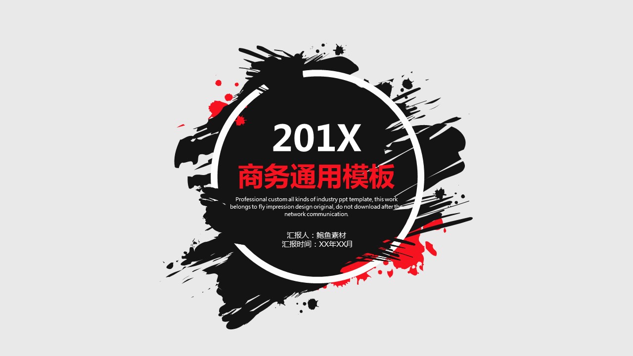 商务.总结PPT模板-图文04总结-393的PPT模板-1/27