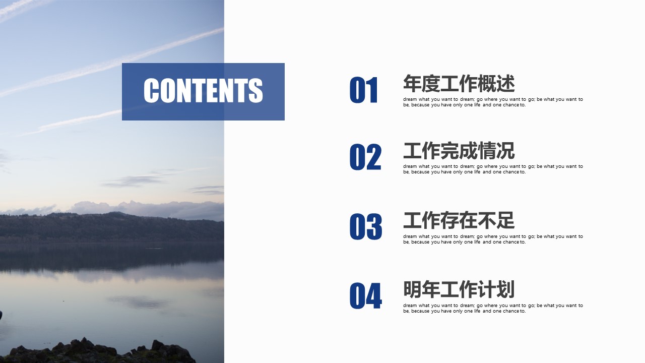 商务.总结PPT模板-图文04总结-396的PPT模板-2/30
