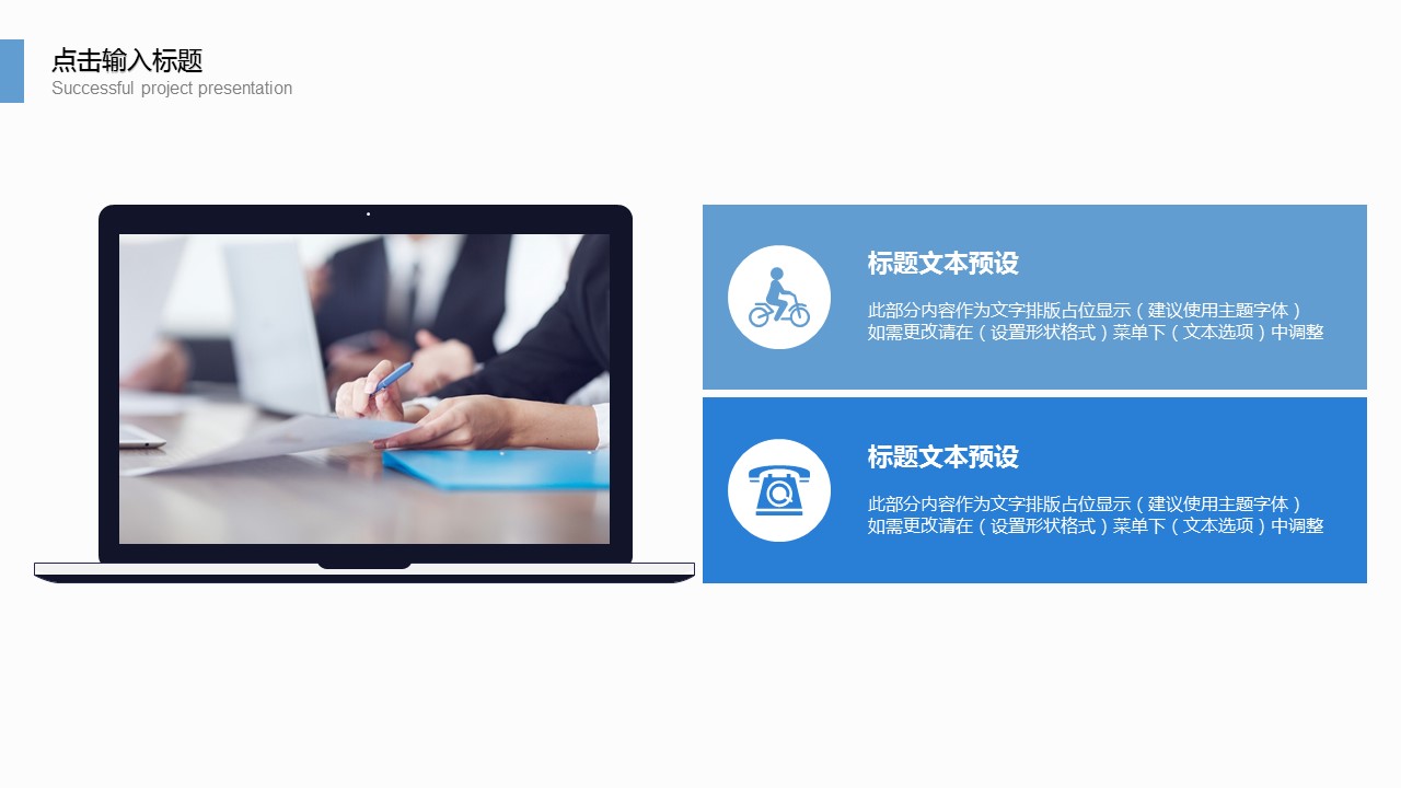 商务.总结PPT模板-图文04总结-396的PPT模板-6/30