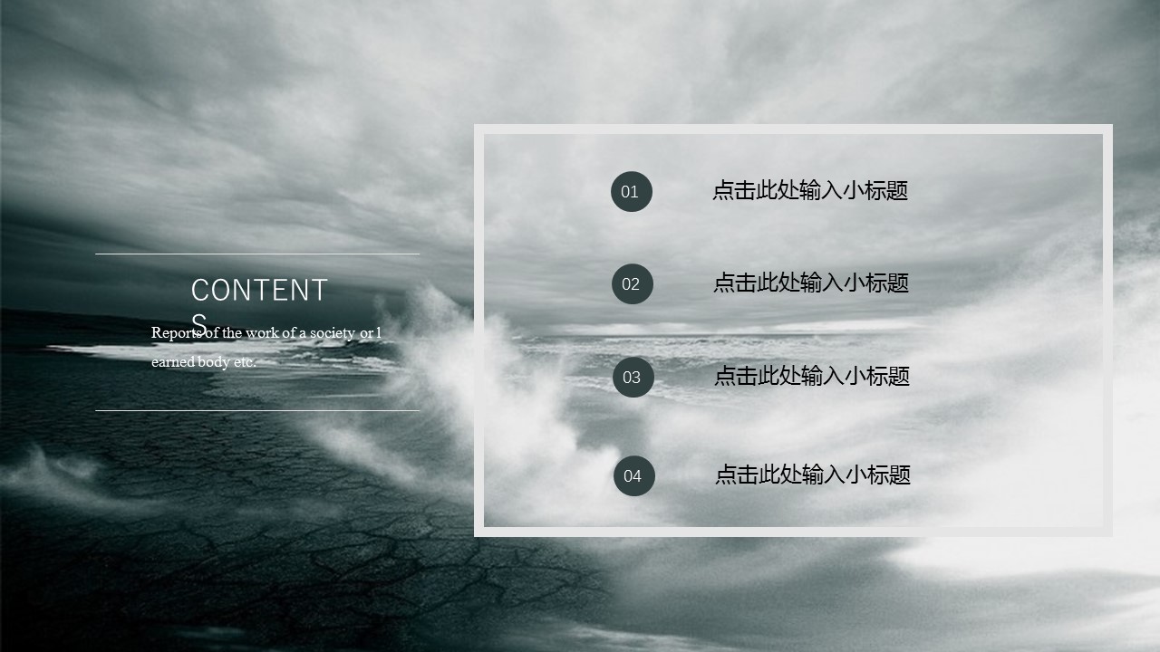 商务.总结PPT模板-图文06总结-506的PPT模板-2/29