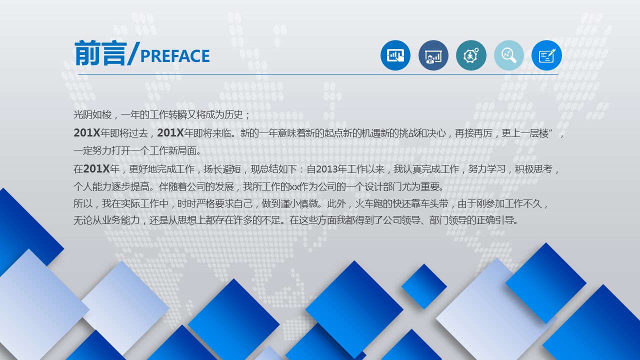 商务.总结PPT模板-图文06总结-513的PPT模板-2/45