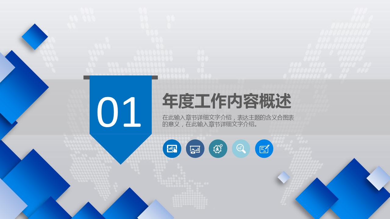 商务.总结PPT模板-图文06总结-513的PPT模板-4/45