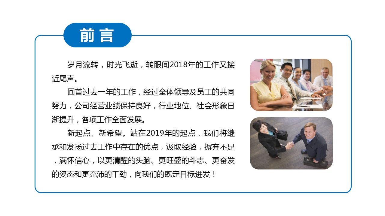 商务.总结PPT模板-图文06总结-528的PPT模板-2/41