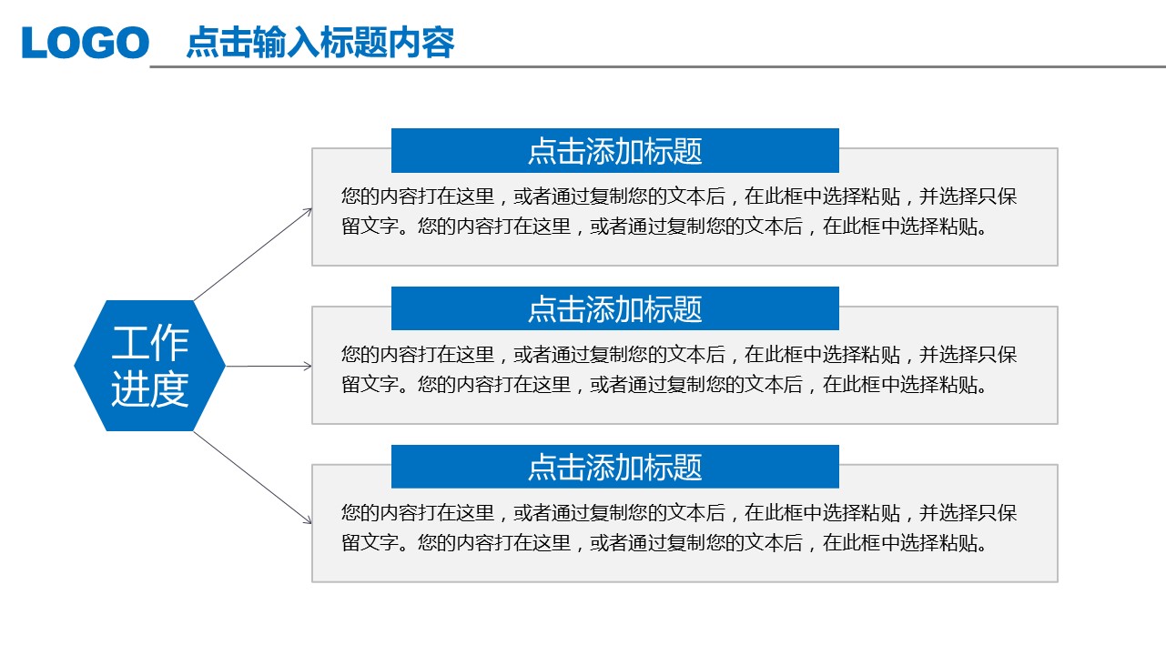 商务.总结PPT模板-图文06总结-528的PPT模板-4/41