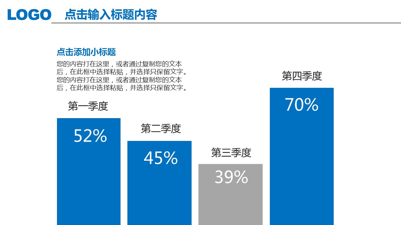 商务.总结PPT模板-图文06总结-528的PPT模板-6/41