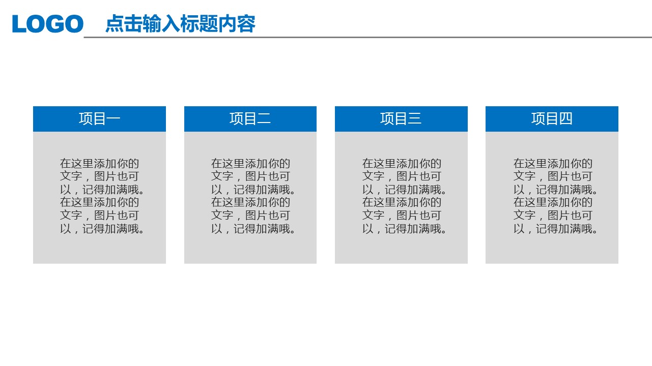 商务.总结PPT模板-图文06总结-528的PPT模板-10/41